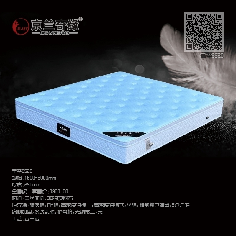 星空8520 星空8520