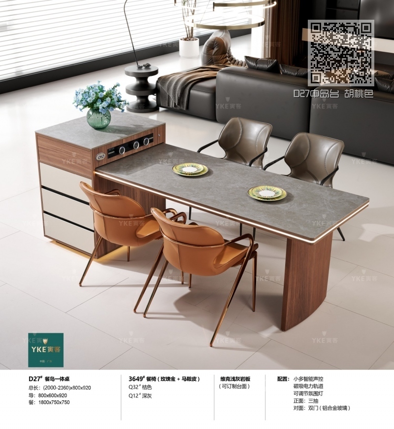 D27中岛台 胡桃色 D27中岛台 胡桃色