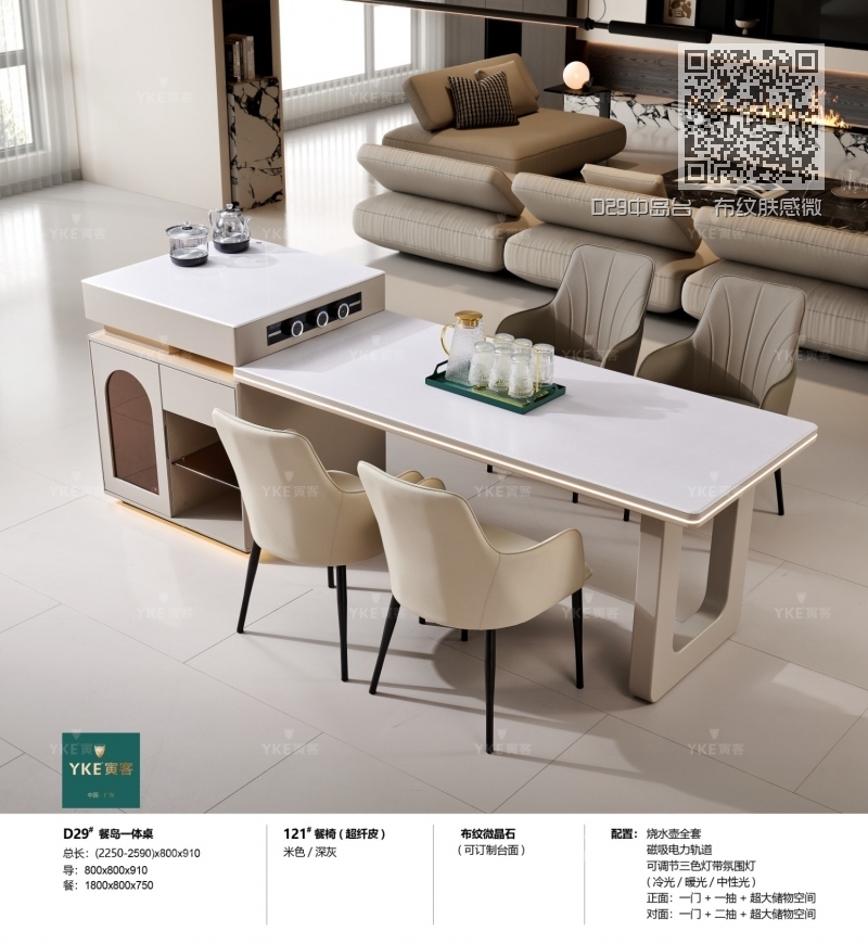 D29中岛台 布纹肤感微晶石 D29中岛台 布纹肤感微晶石