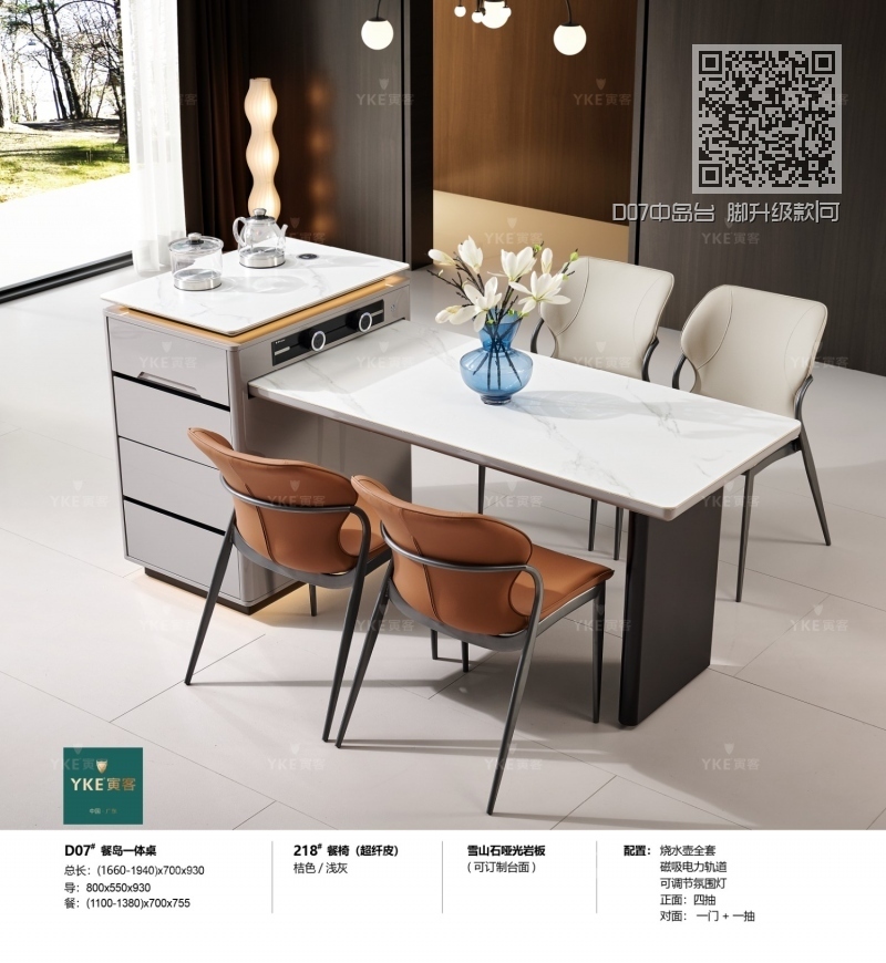 D07中岛台 脚升级款|可定制颜色 D07中岛台 脚升级款|可定制颜色
