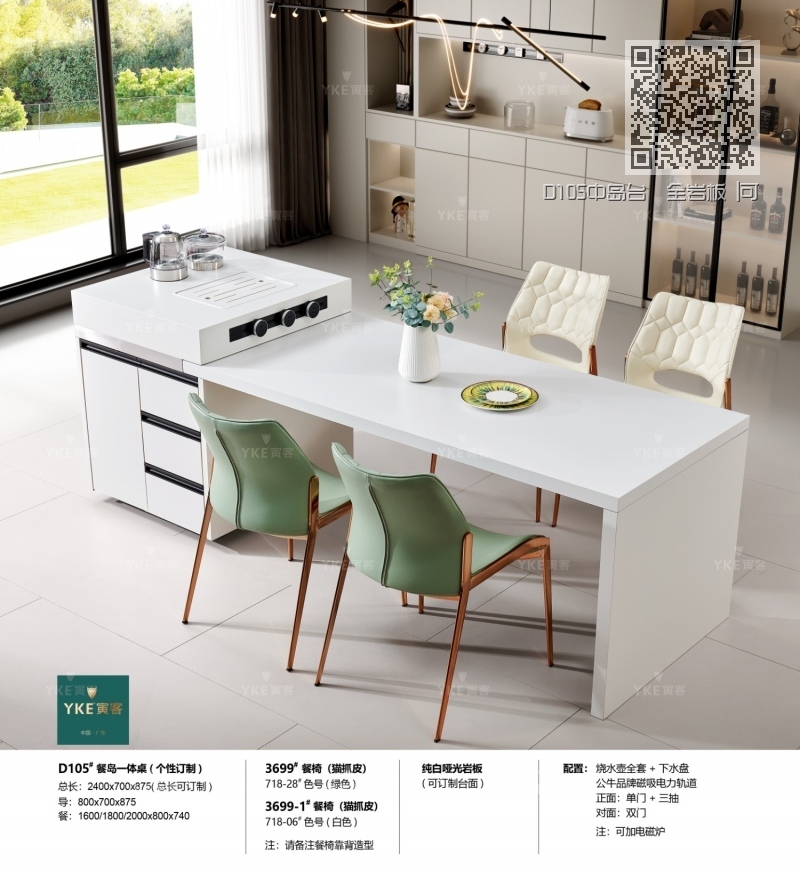 D105中岛台 全岩板 |可定制 D105中岛台 全岩板 |可定制