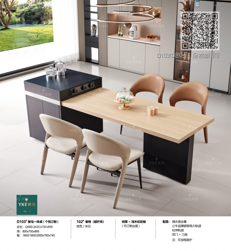 D103中岛台 全岩板 |可定制 D103中岛台 全岩板 |可定制