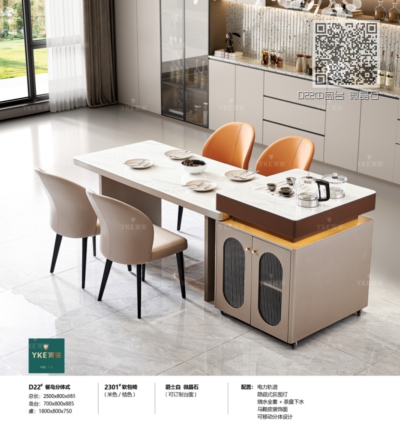 D22中岛台 微晶石 D22中岛台 微晶石