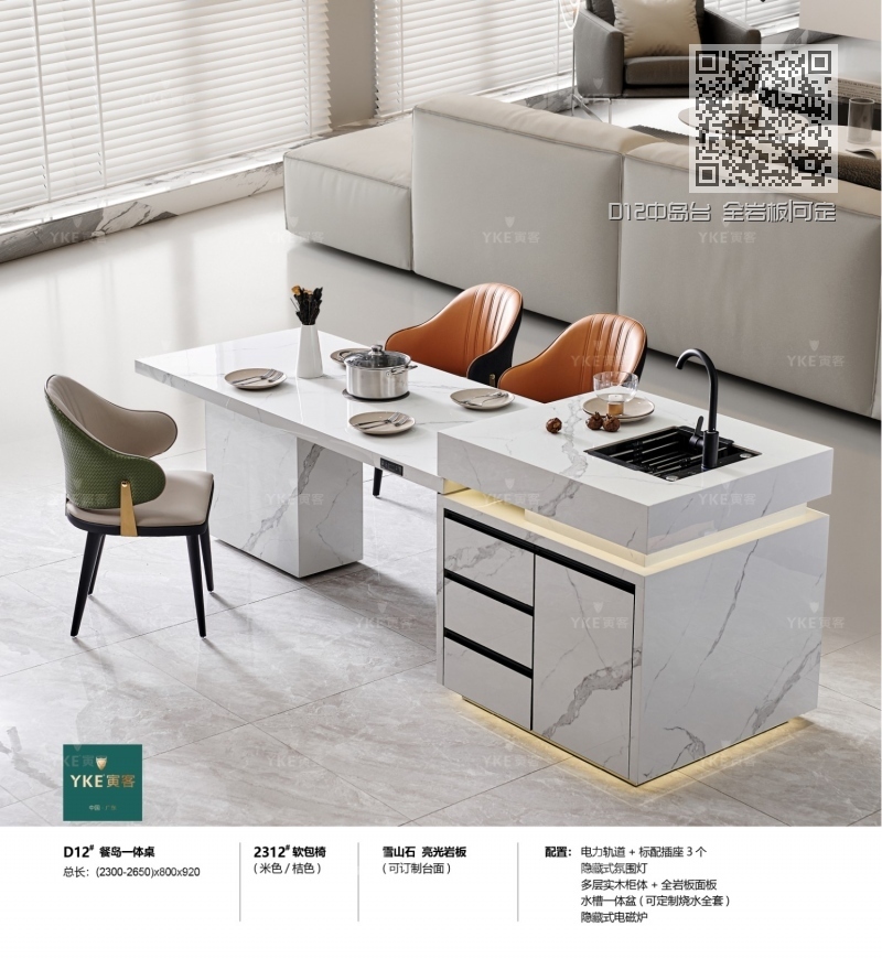 D12中岛台 全岩板|可定制 D12中岛台 全岩板|可定制