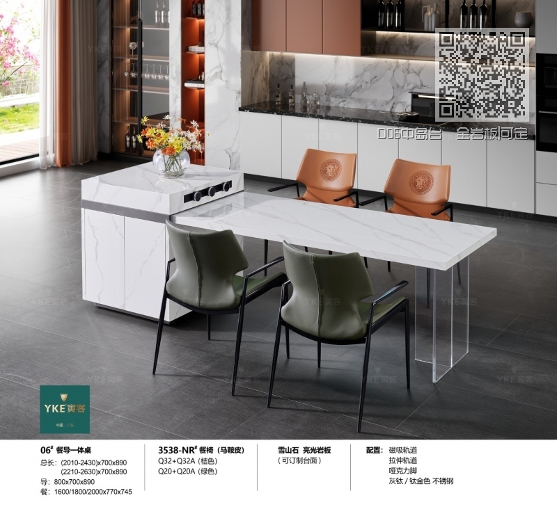 D06中岛台 全岩板|可定制 D06中岛台 全岩板|可定制