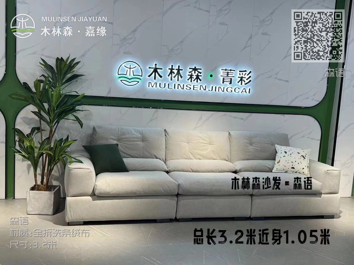 森语 森语