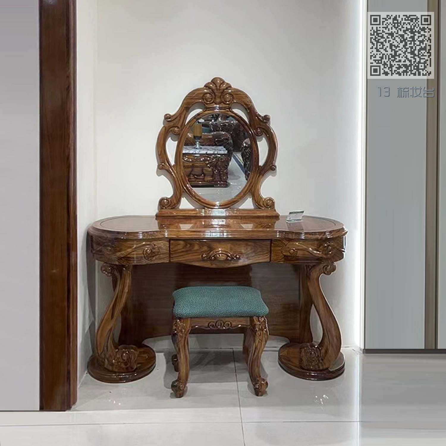 13 梳妆台