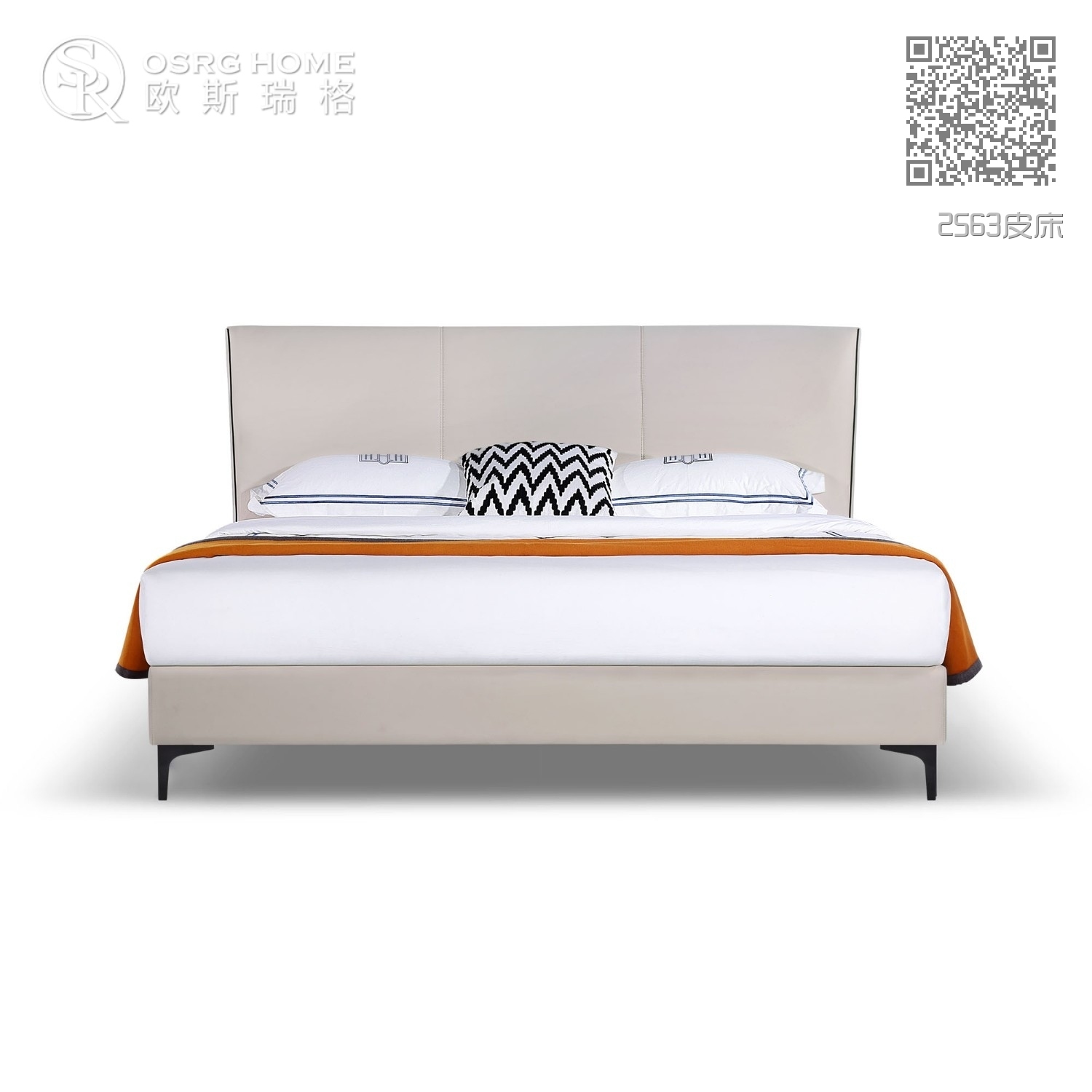 2563皮床