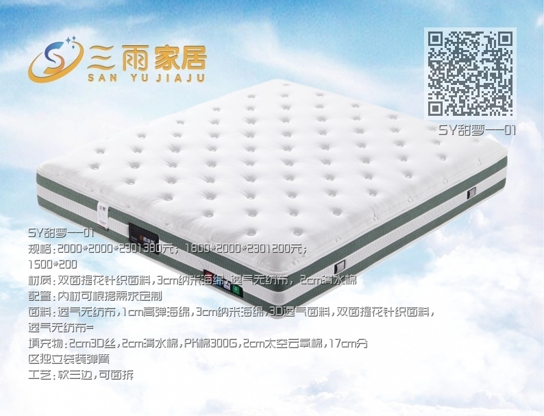 SY甜梦--01 SY甜梦--01