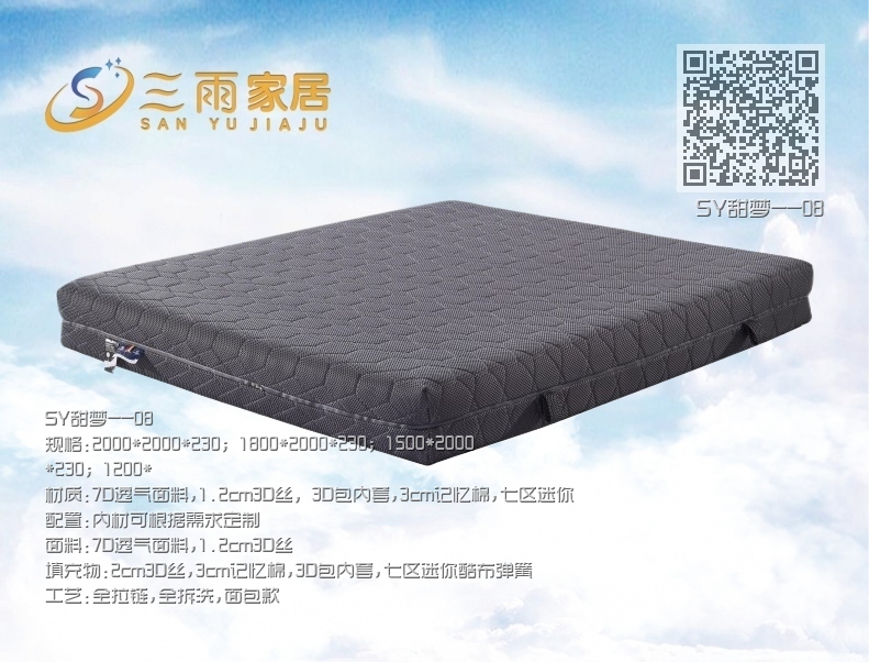 SY甜梦--08 SY甜梦--08