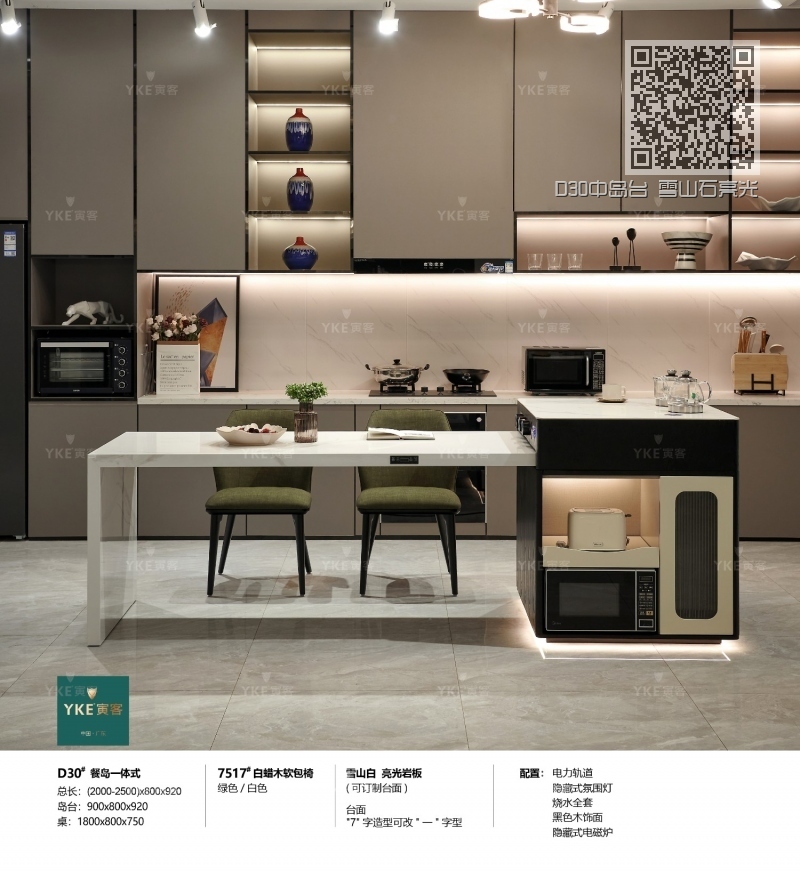 D30中岛台 雪山石亮光 D30中岛台 雪山石亮光