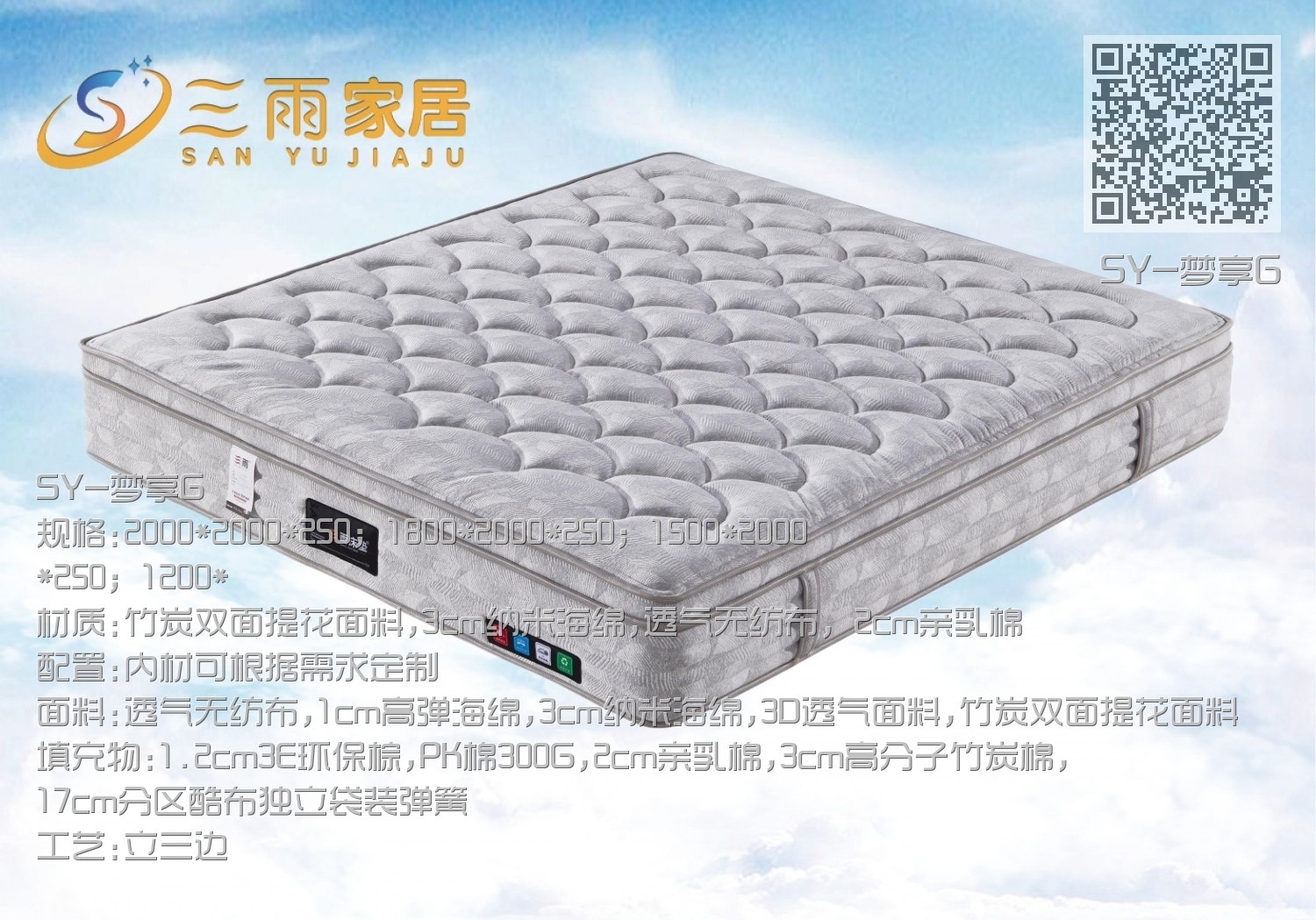 SY-梦享G SY-梦享G