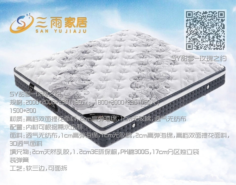 SY甜梦-玫瑰之约 SY甜梦-玫瑰之约