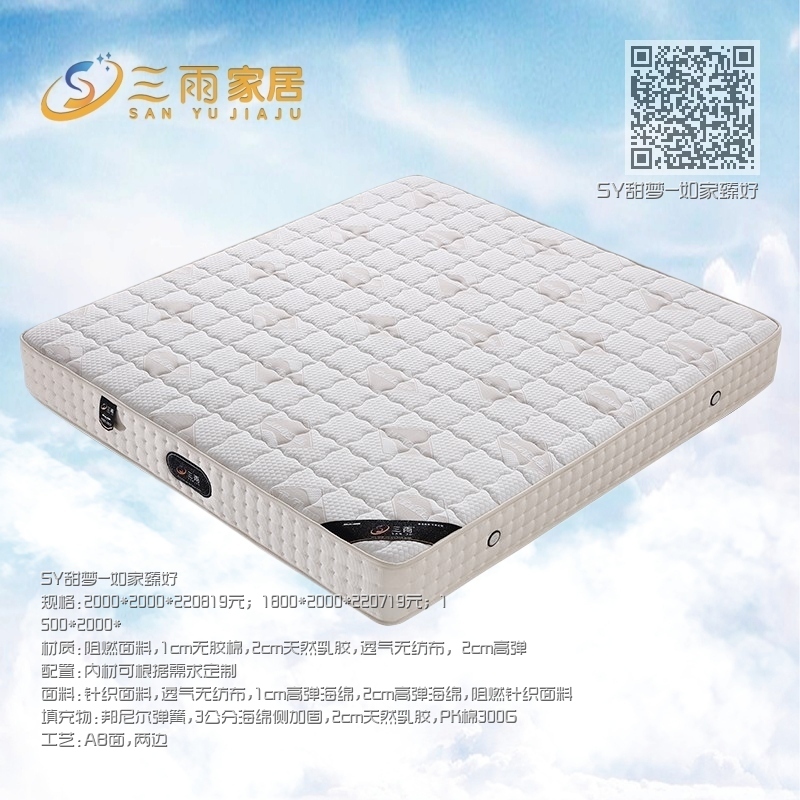 SY甜梦-如家臻好 SY甜梦-如家臻好