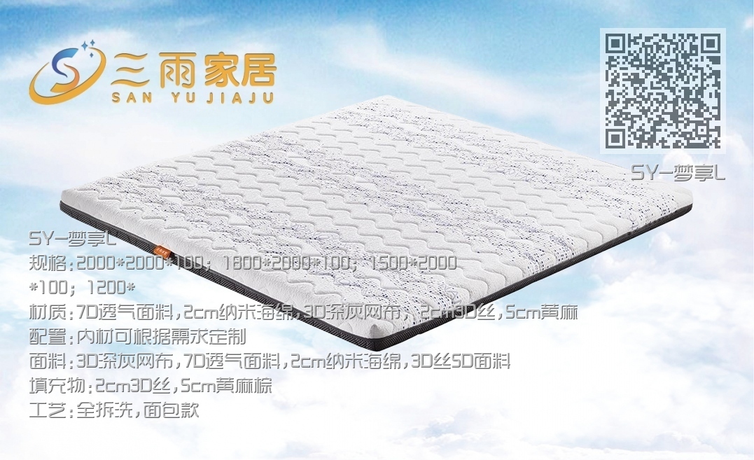 SY-梦享L SY-梦享L