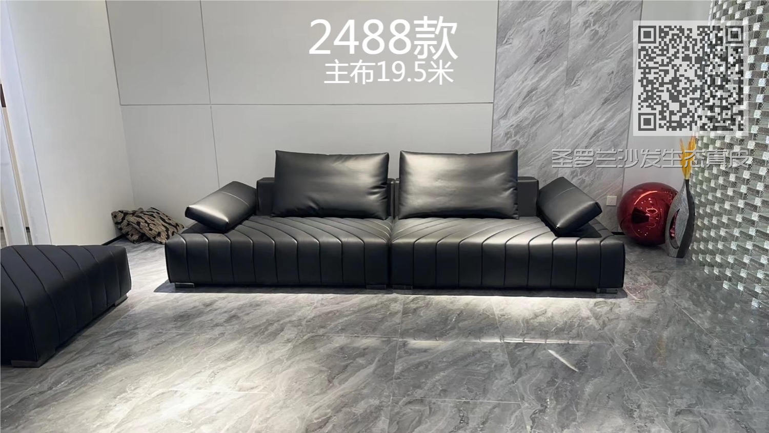 251#圣罗兰沙发生态真皮