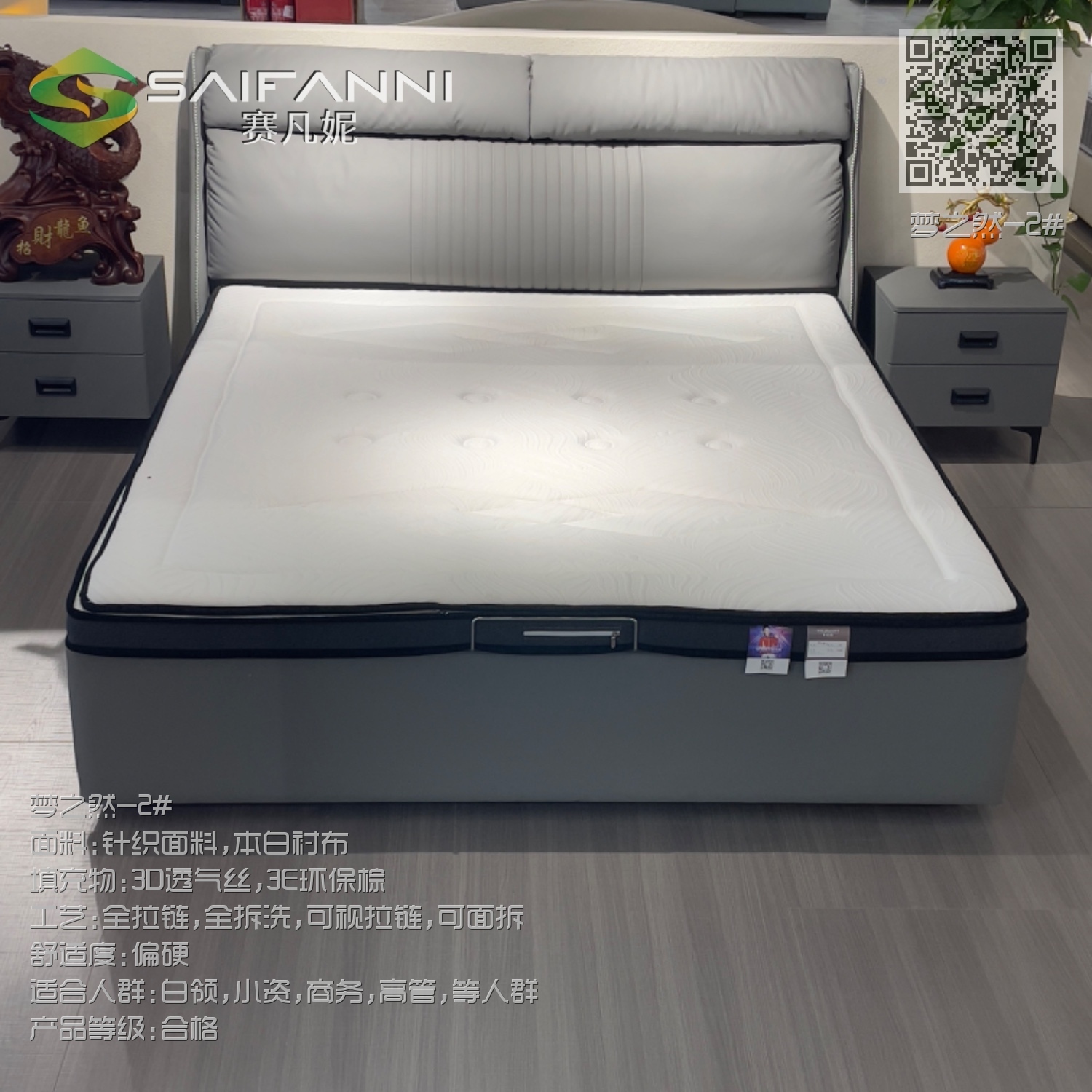 梦之然-2# 梦之然-2#