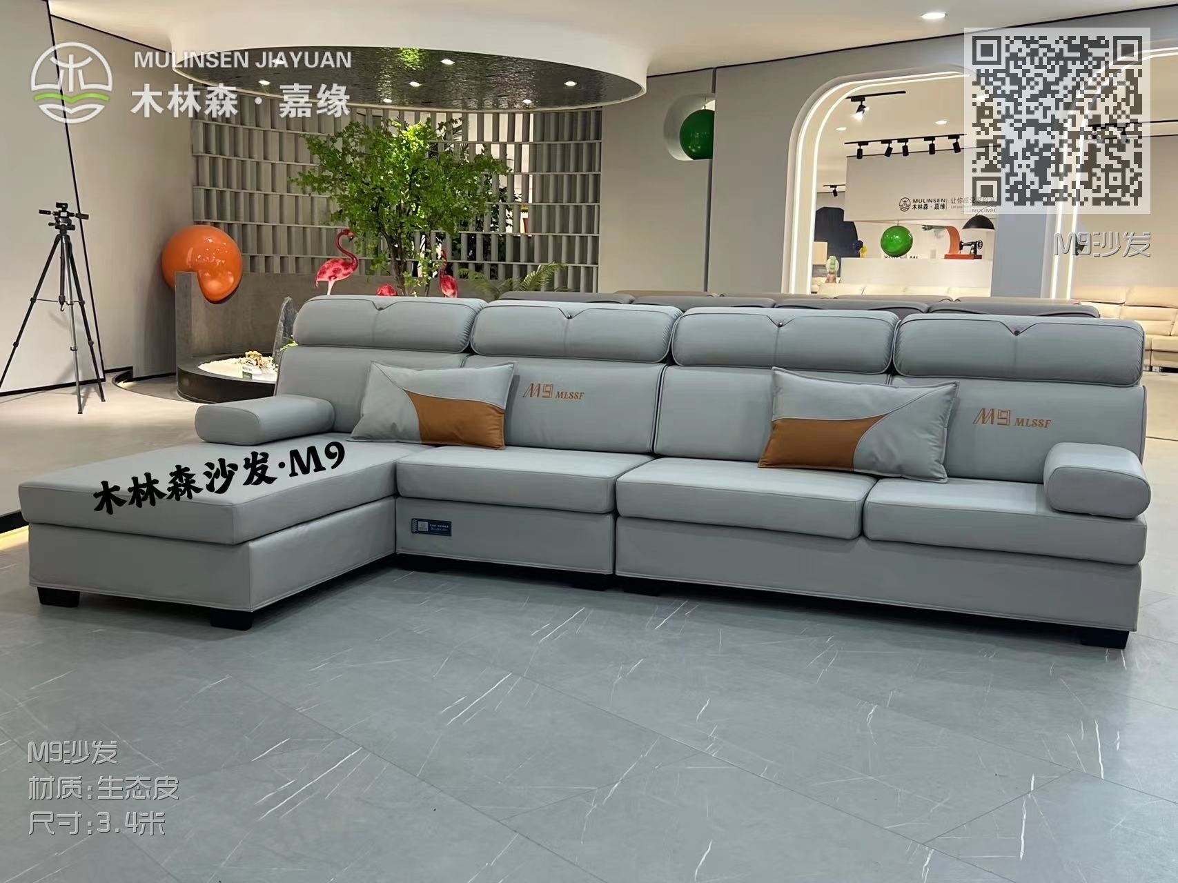 M9沙发 M9沙发