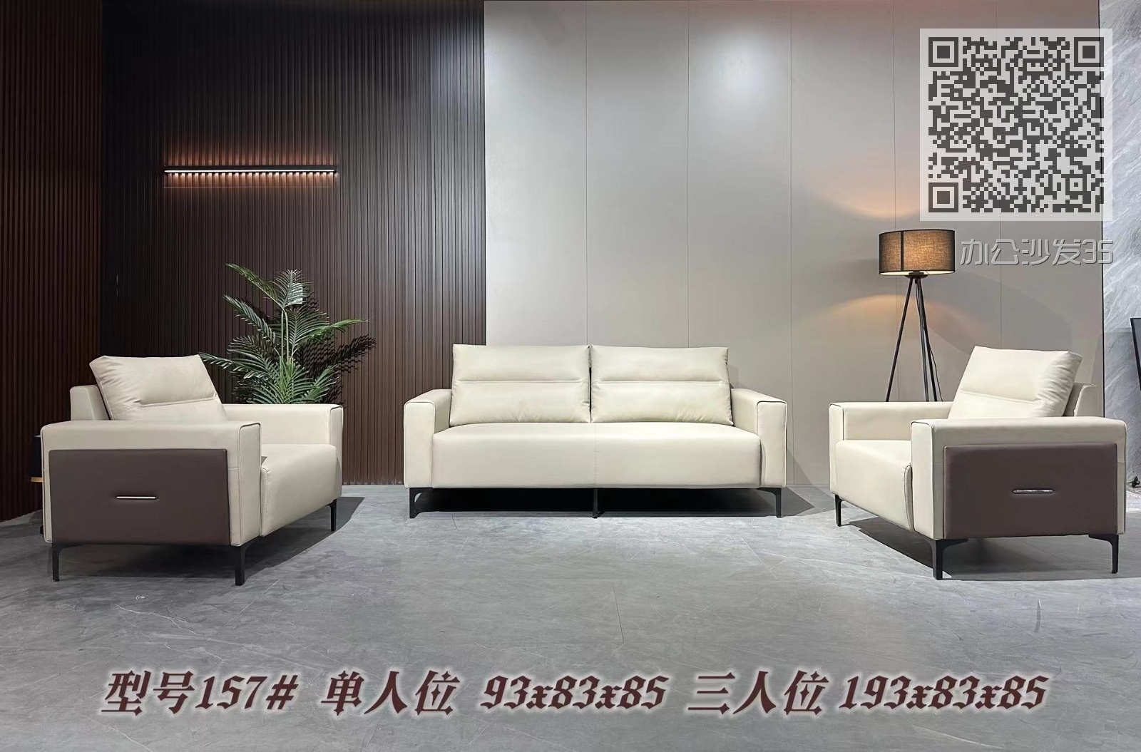 办公沙发35