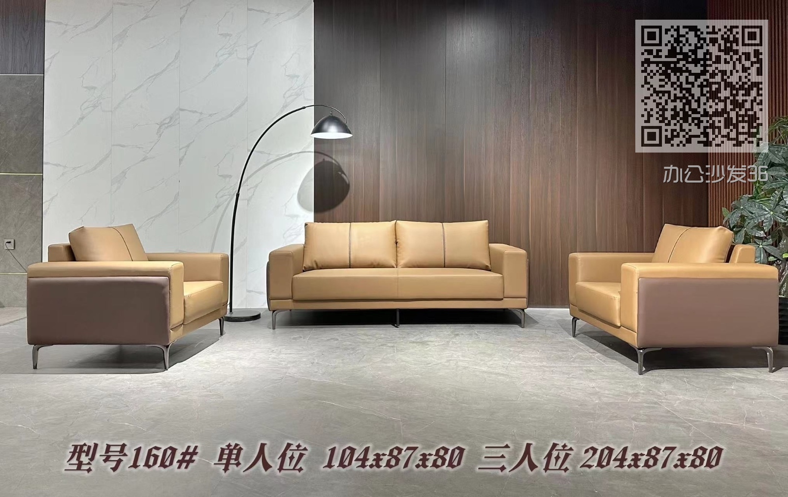 办公沙发36
