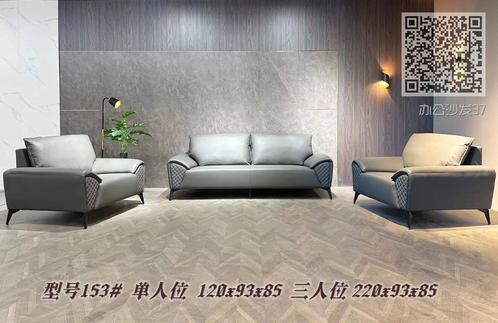 办公沙发37