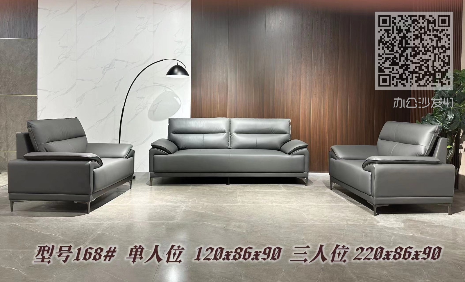 办公沙发41
