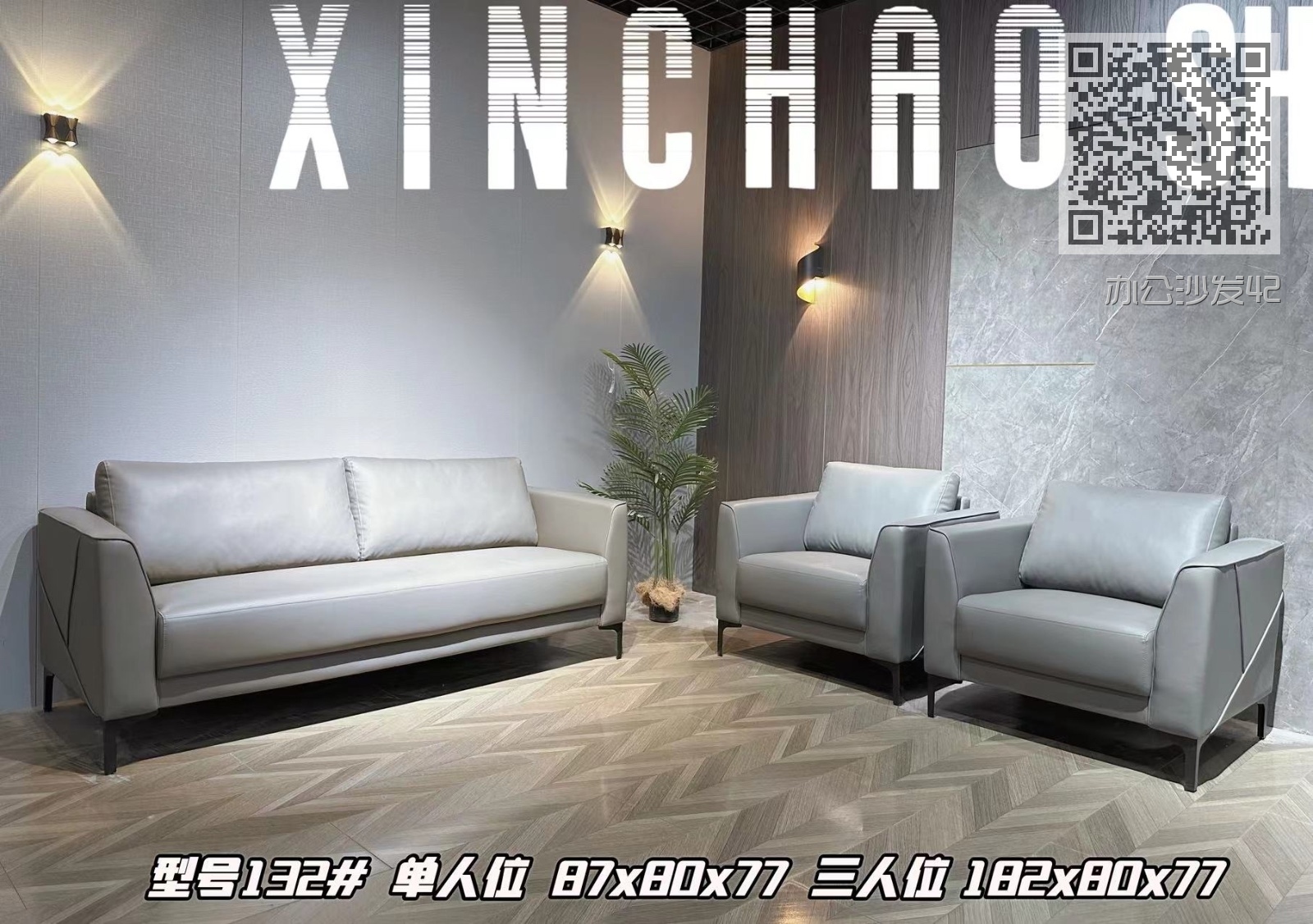 办公沙发42