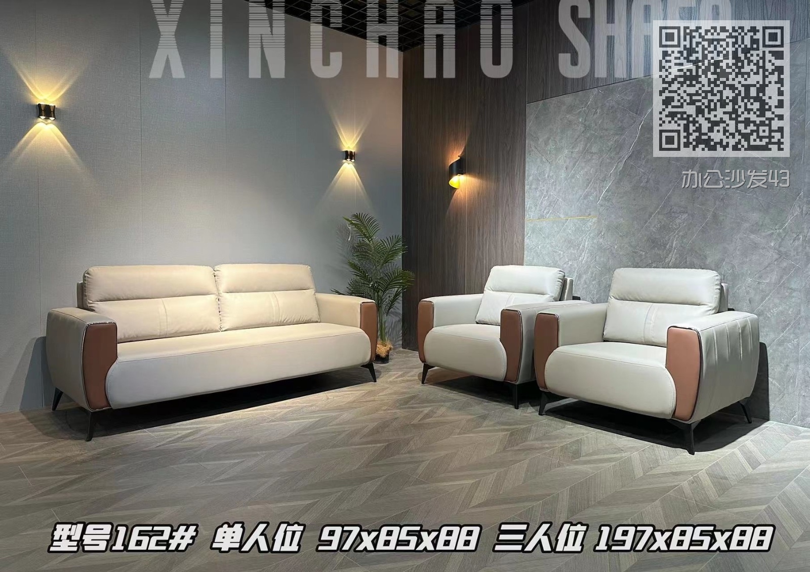 办公沙发43