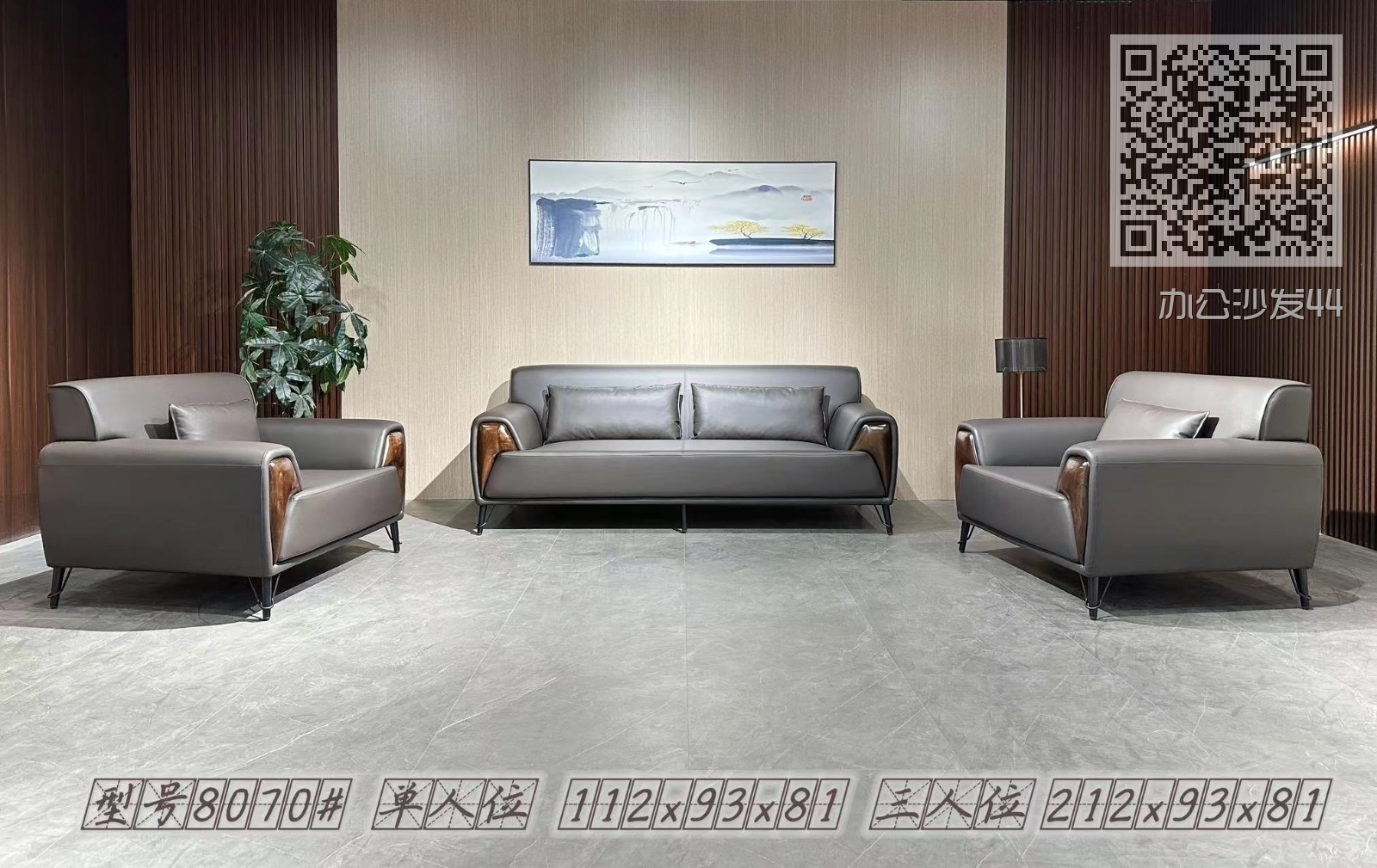 办公沙发44
