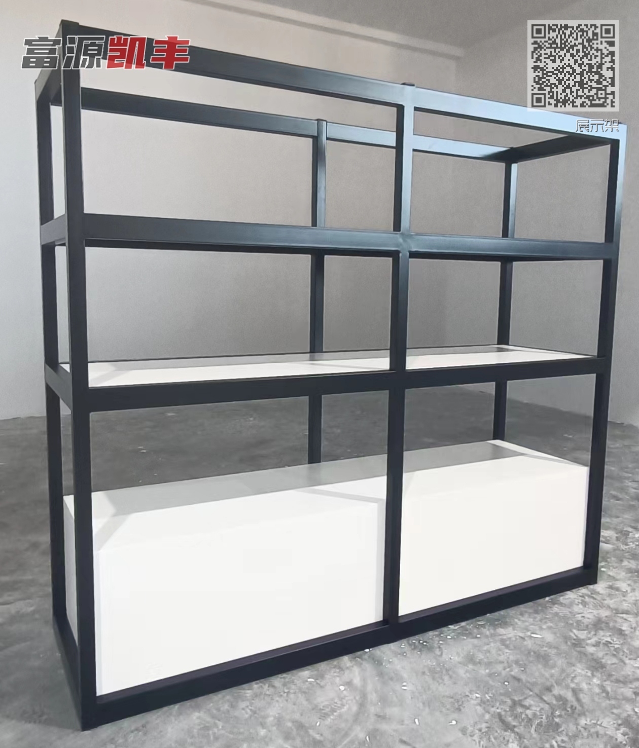 展示架