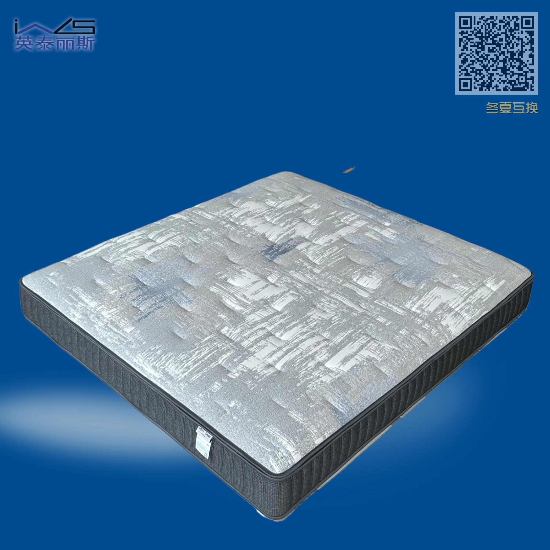 冬夏互换 冬夏互换