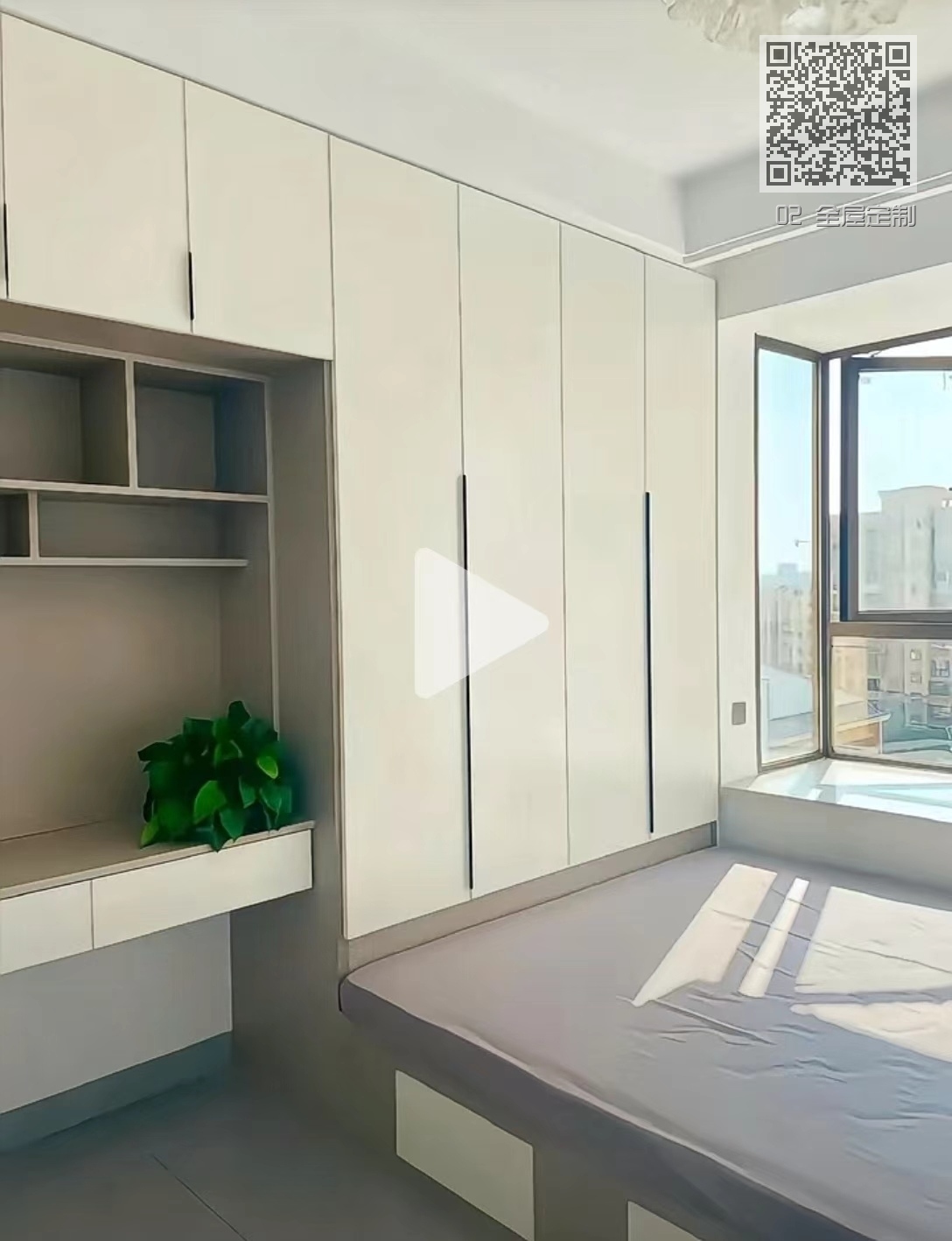 02 全屋定制