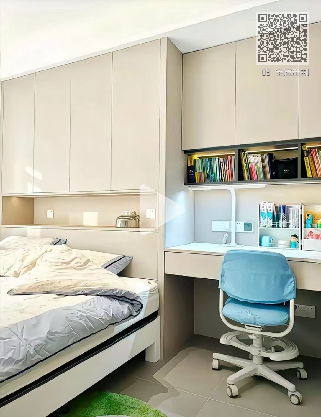 03 全屋定制