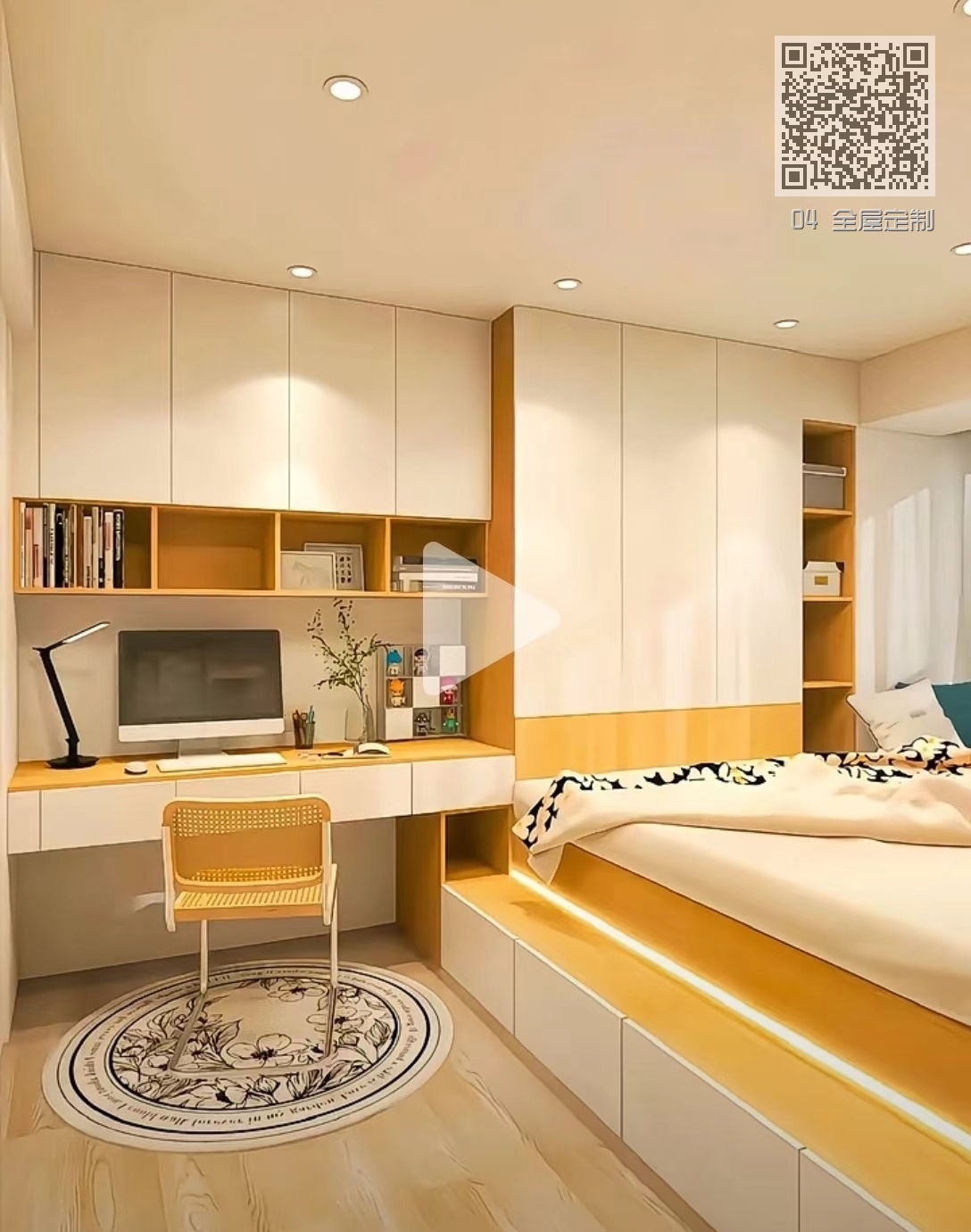 04 全屋定制