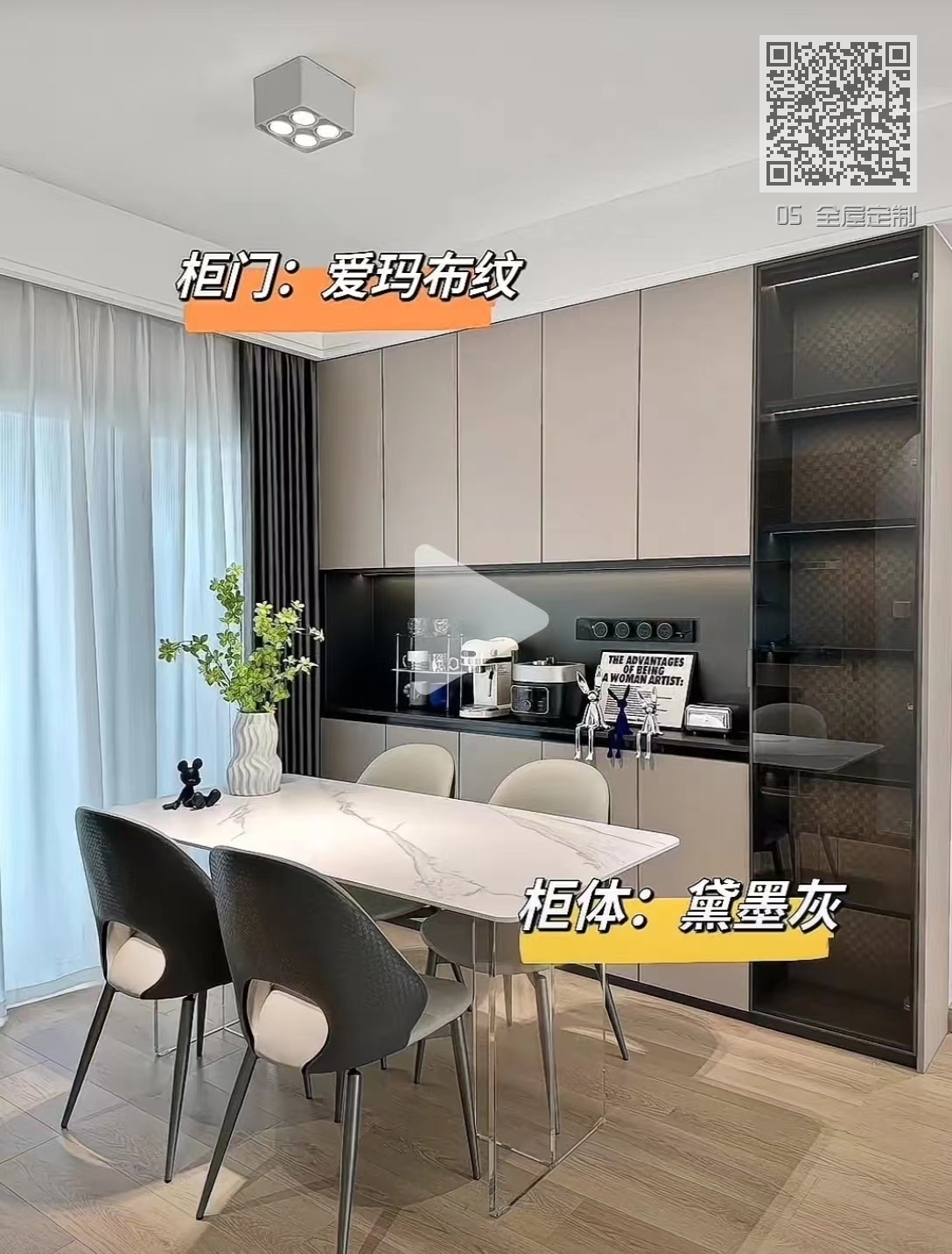 05 全屋定制