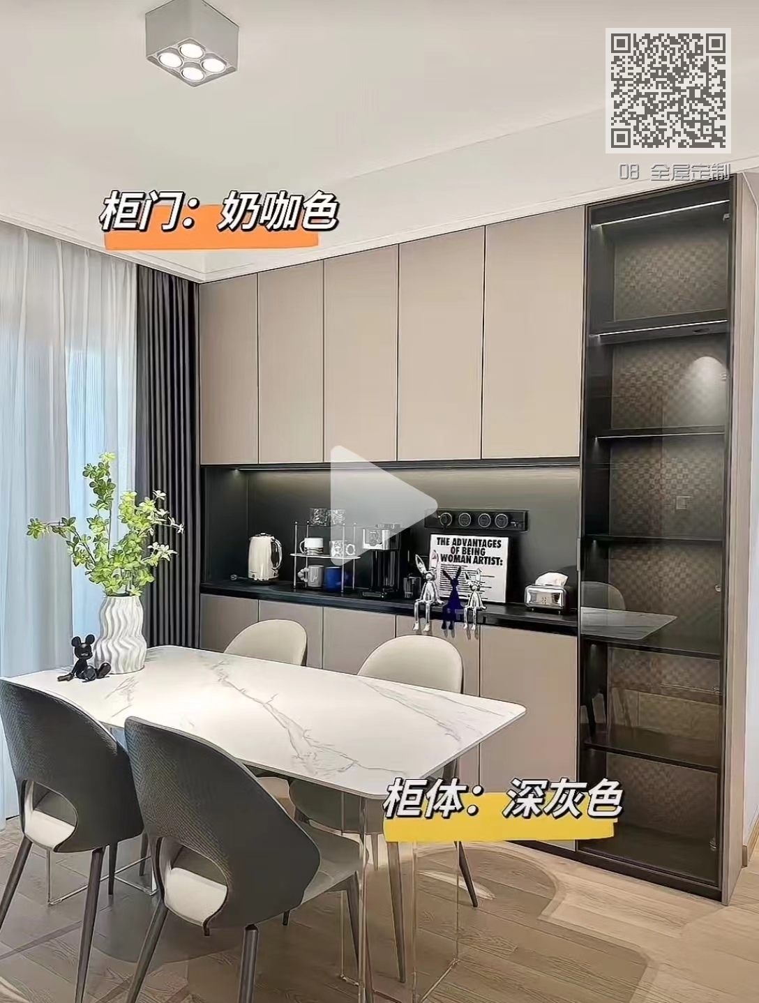 08 全屋定制