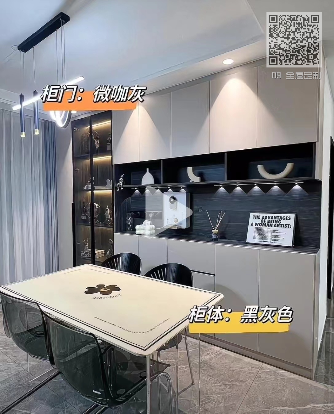 09 全屋定制