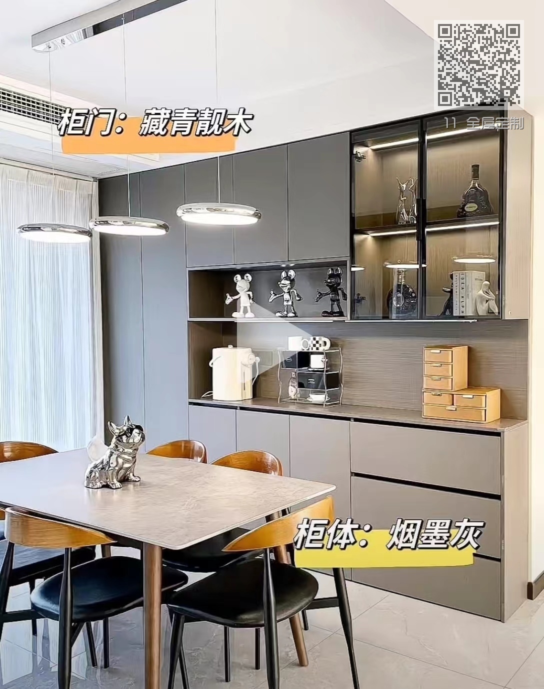 11 全屋定制
