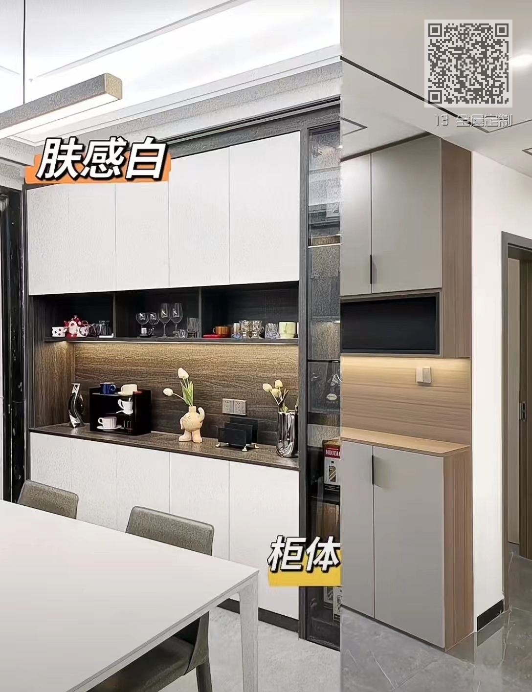 13 全屋定制
