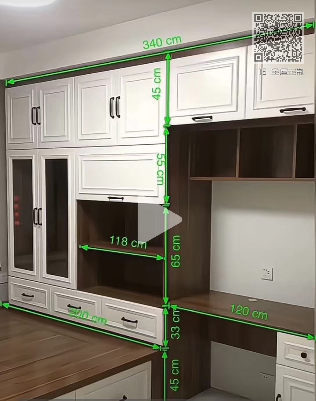 18 全屋定制