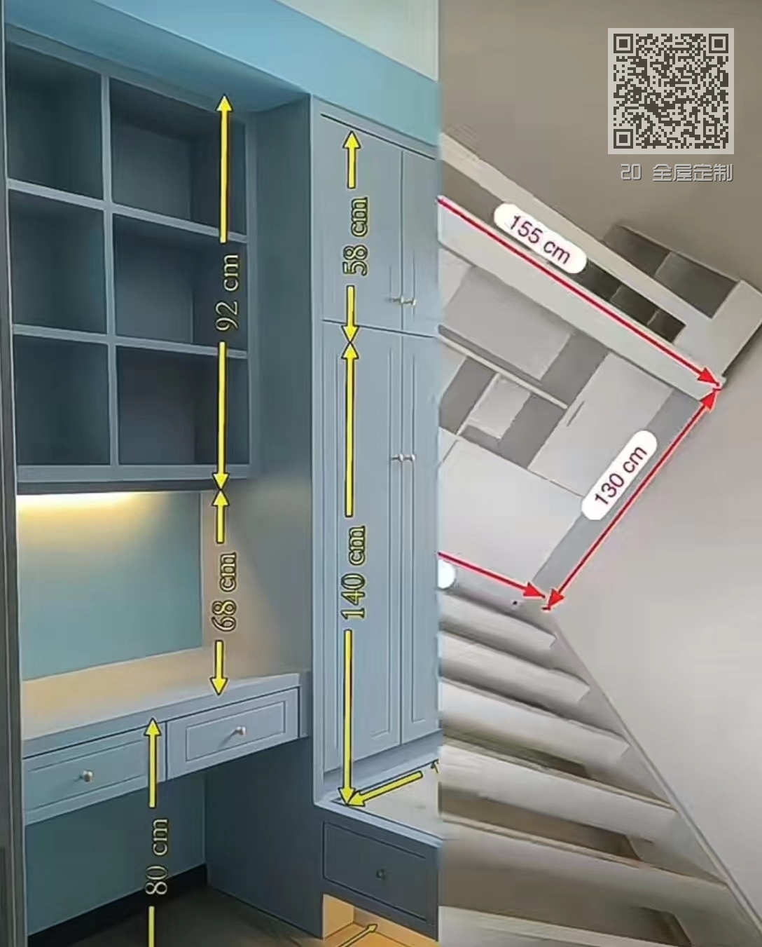 20 全屋定制