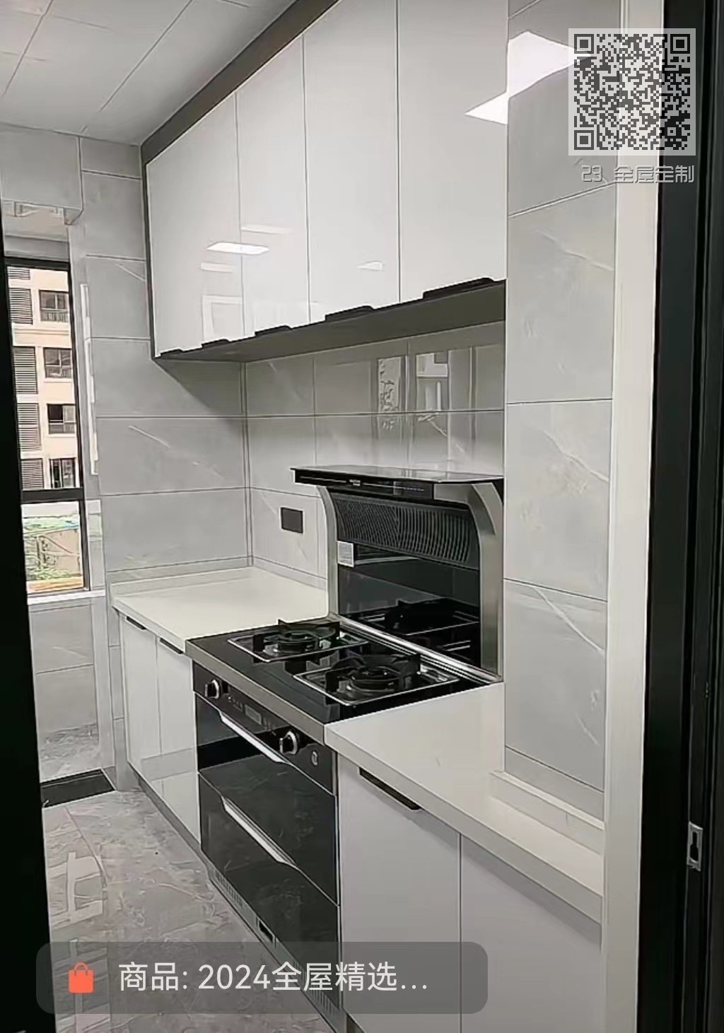 23 全屋定制