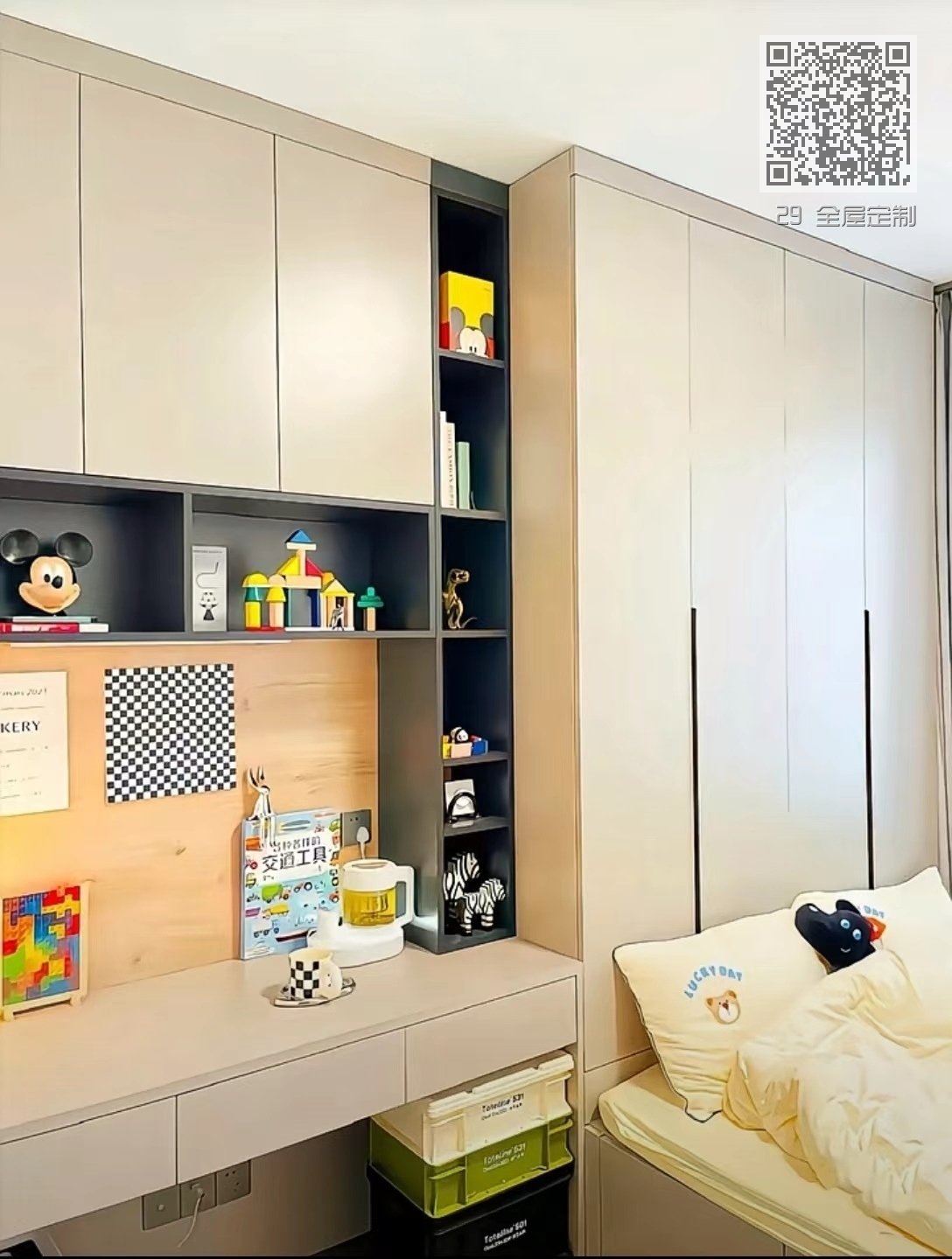 29 全屋定制