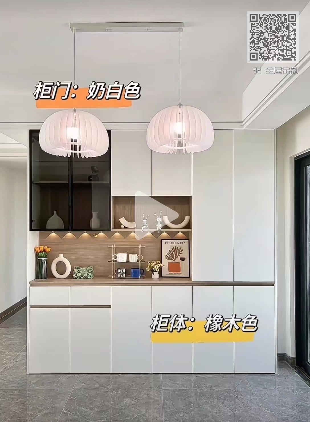 32 全屋定制