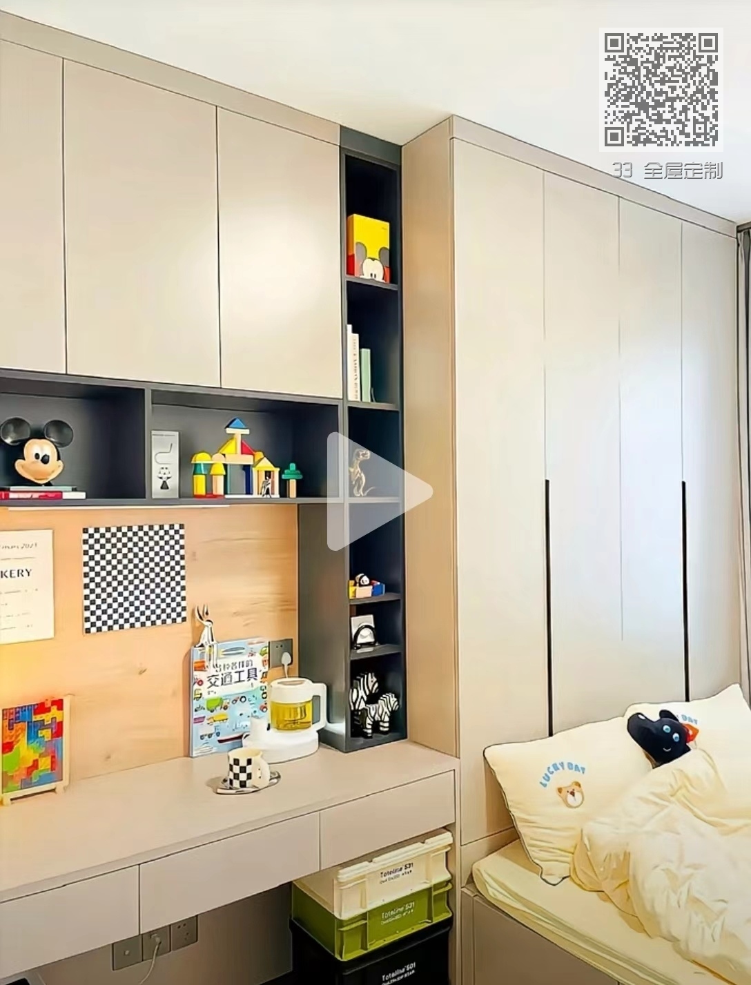 33 全屋定制