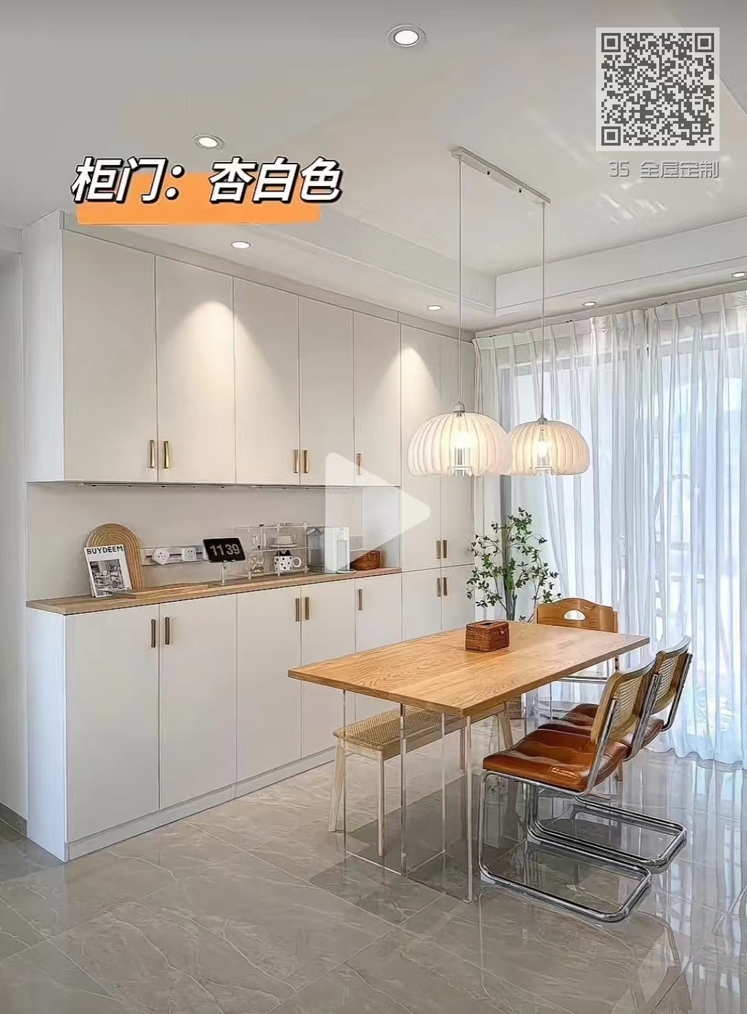 35 全屋定制