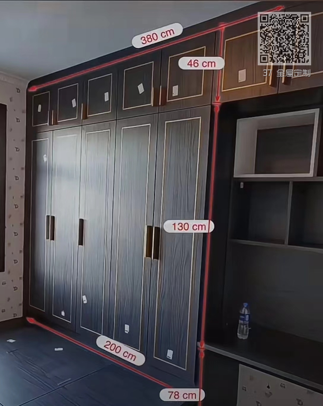 37 全屋定制