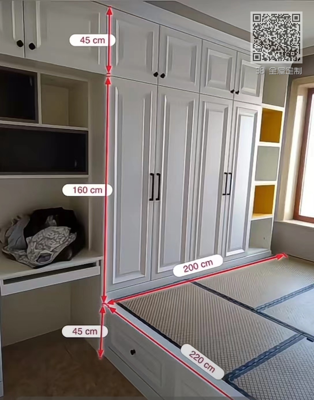 38 全屋定制