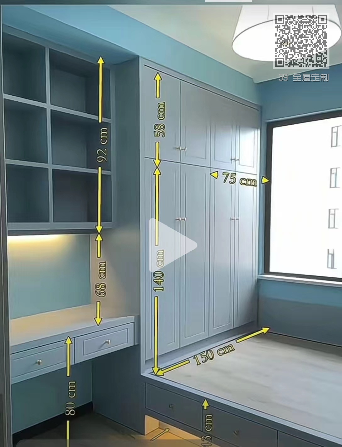 39 全屋定制