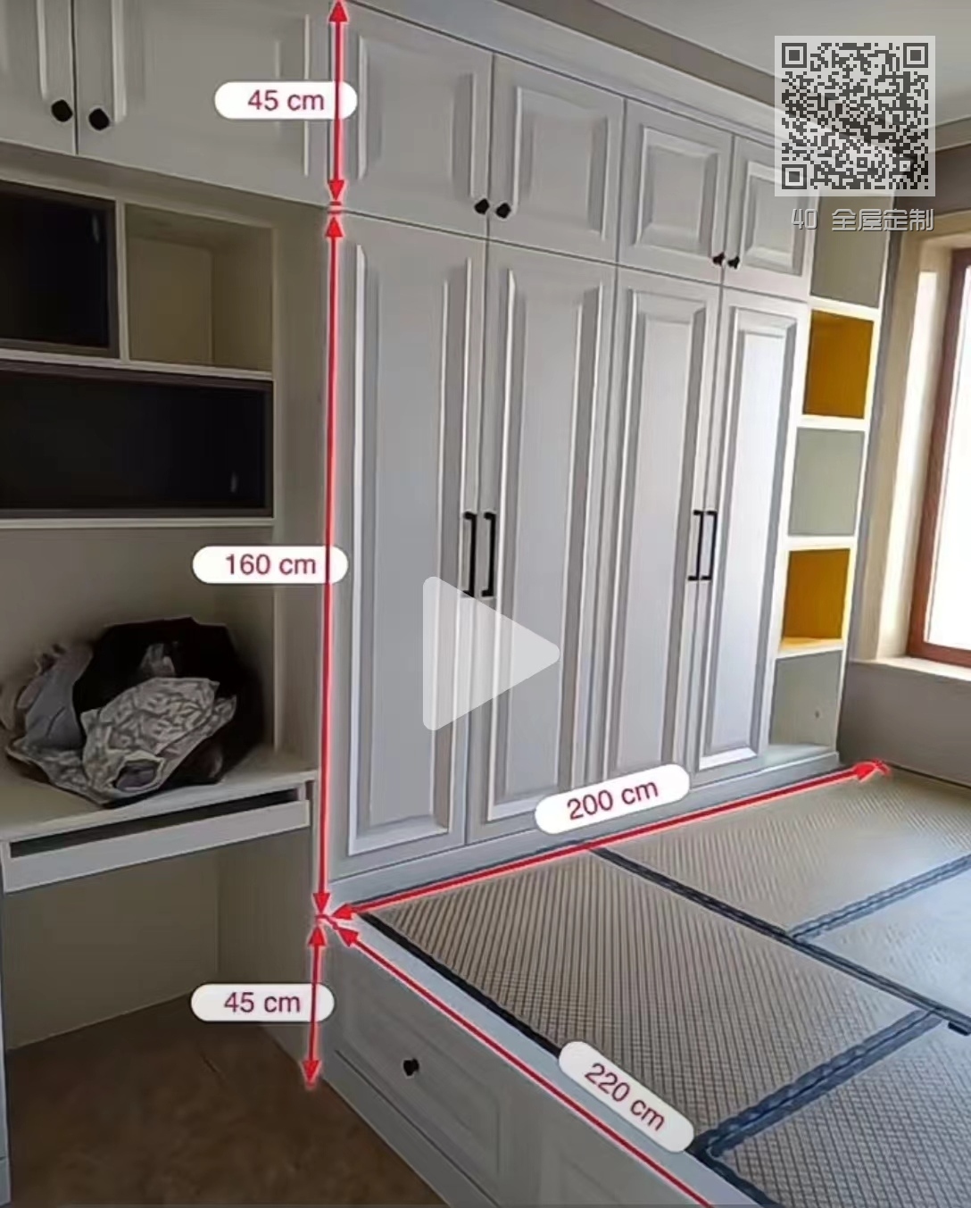 40 全屋定制